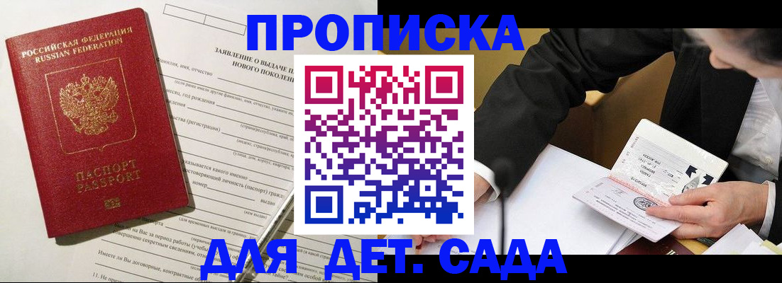 прописка для кредита в Камышлове