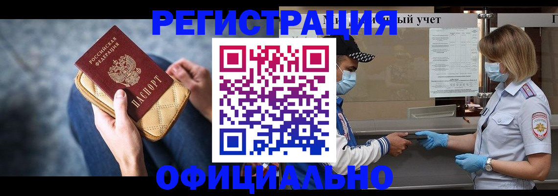 временная регистрация для всех в Камышлове