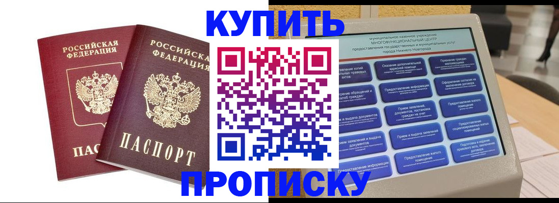 прописка для кредита в Камышлове